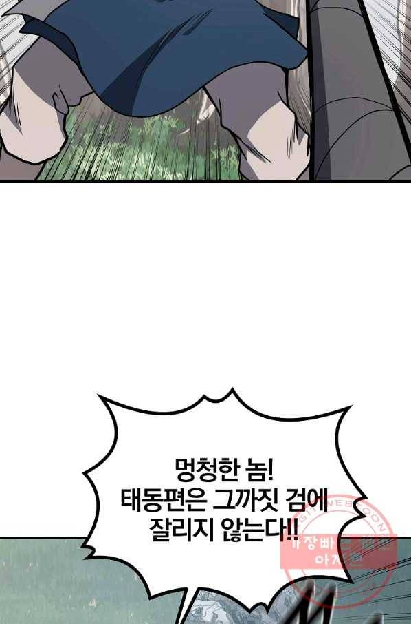 천년방사 11화 41