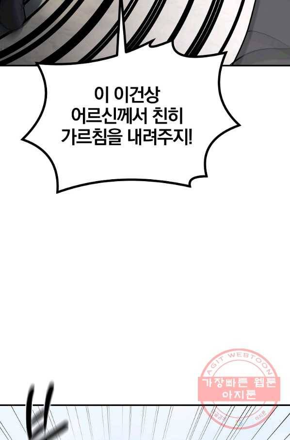 천년방사 11화 43