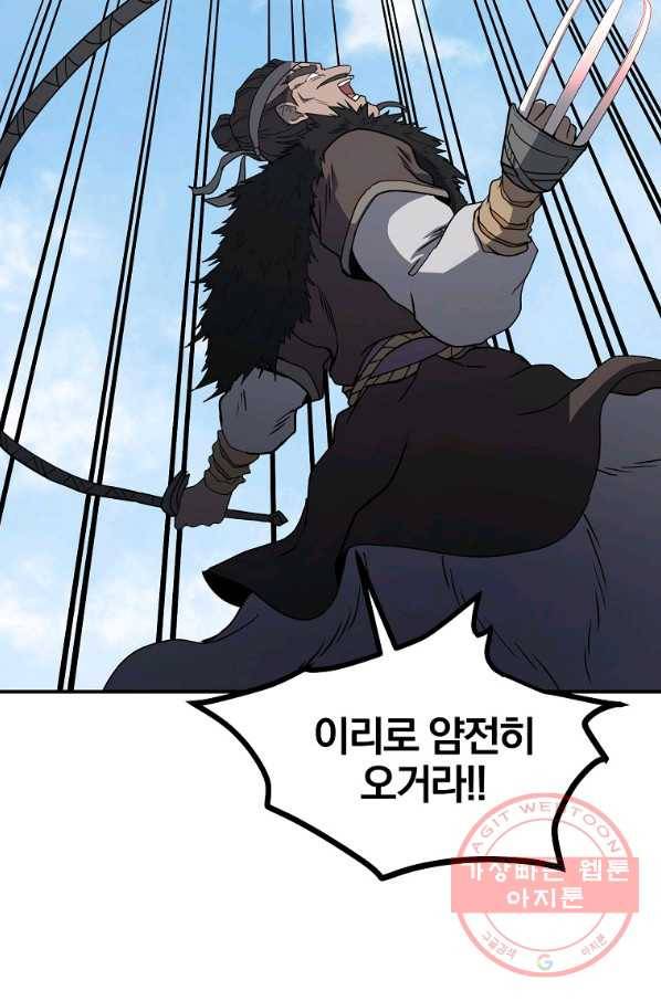 천년방사 11화 45