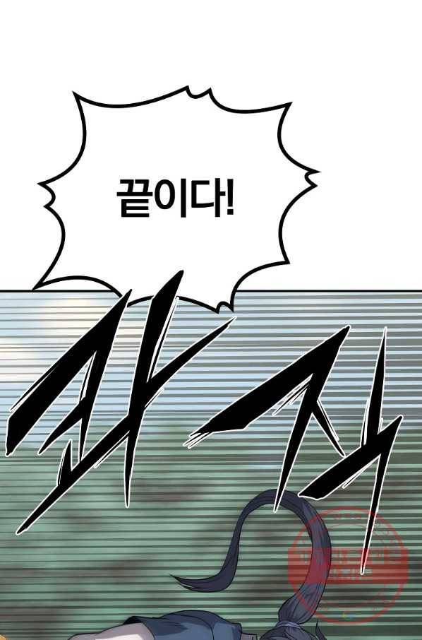 천년방사 11화 46