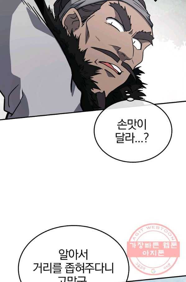 천년방사 11화 48