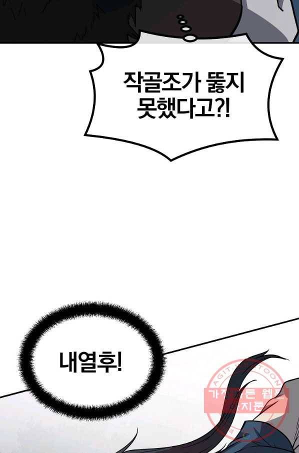 천년방사 11화 50