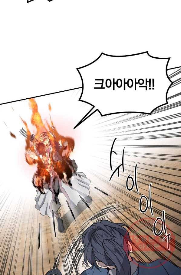 천년방사 11화 52