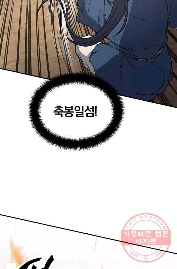 천년방사 11화 53