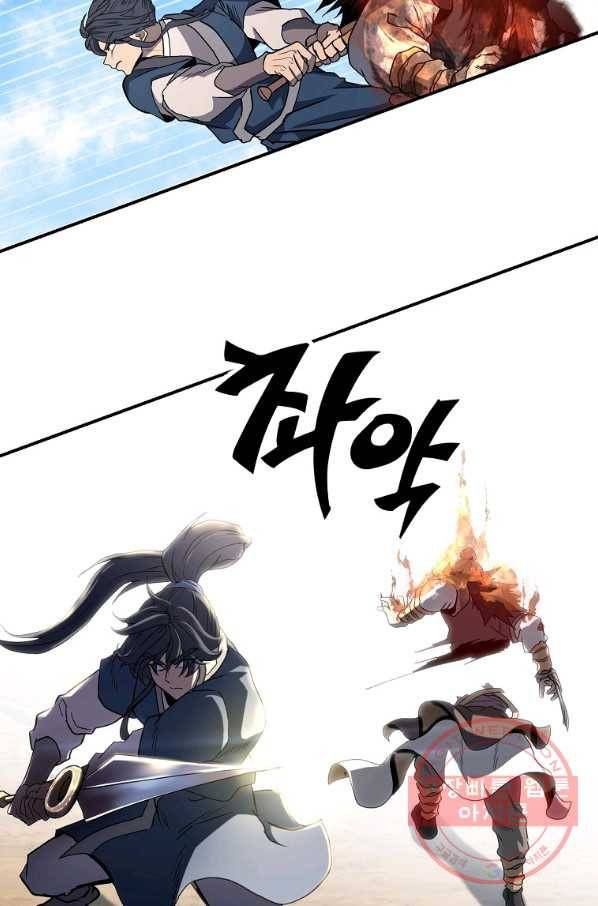 천년방사 11화 56