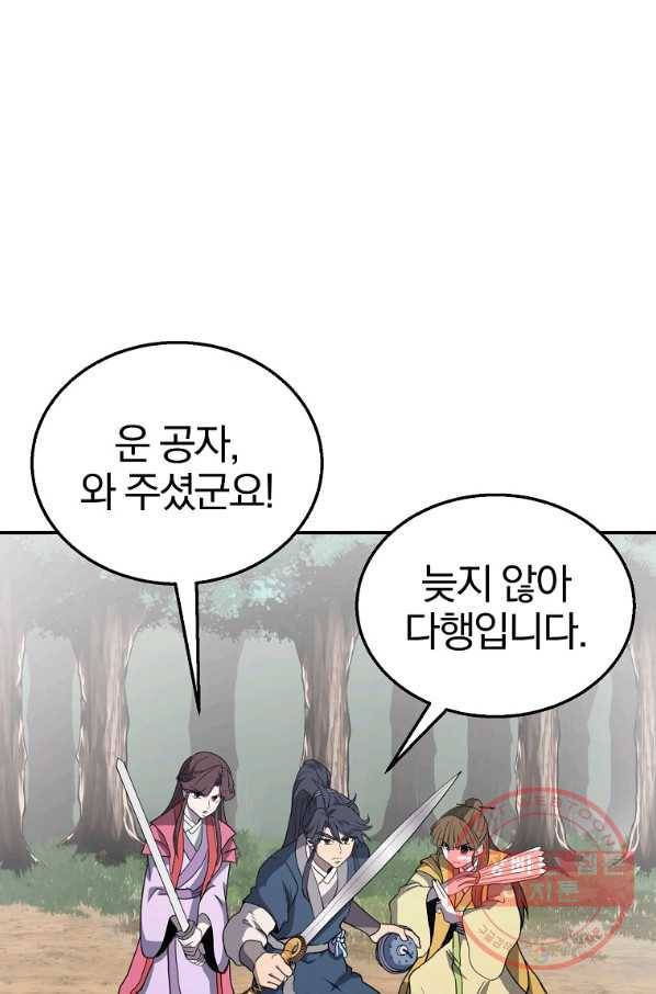 천년방사 11화 59