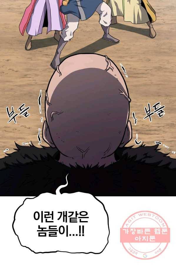 천년방사 11화 60