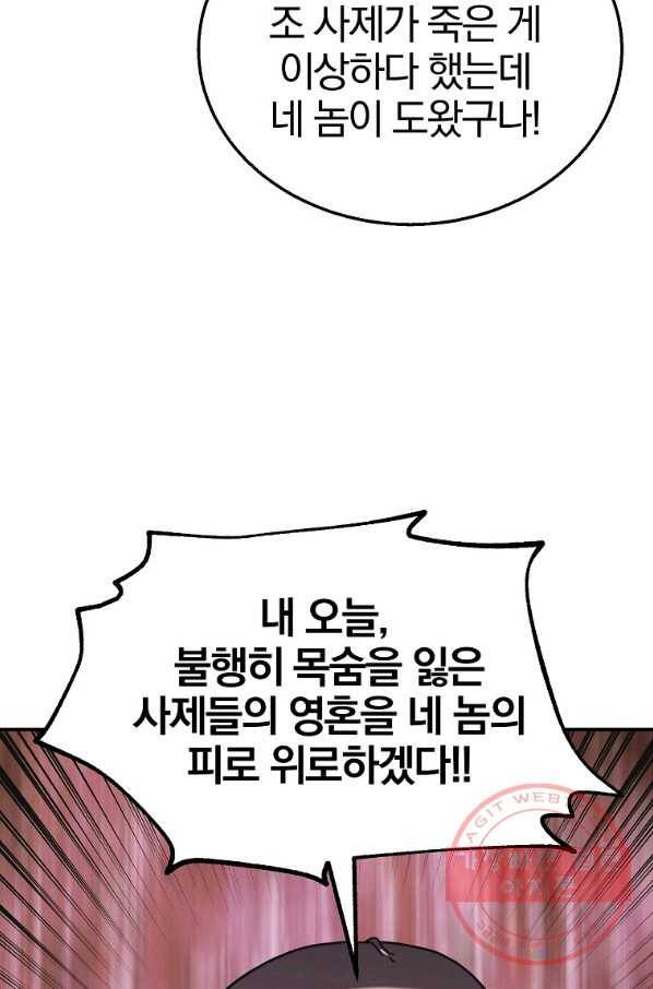 천년방사 11화 65