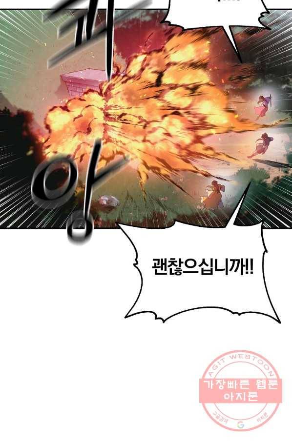 천년방사 11화 68