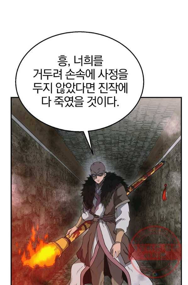 천년방사 11화 69