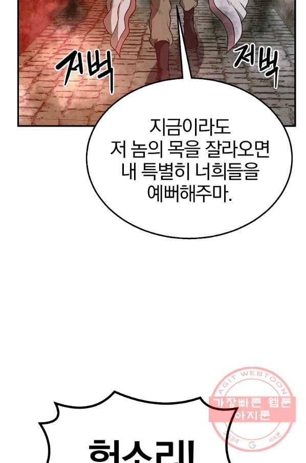 천년방사 11화 70