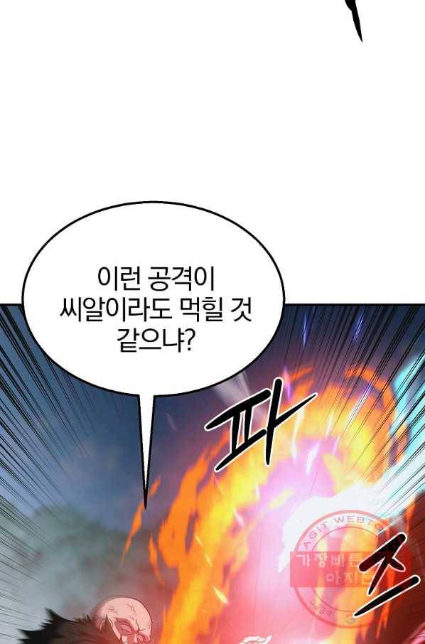 천년방사 11화 73