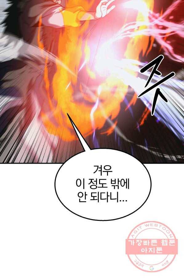 천년방사 11화 74