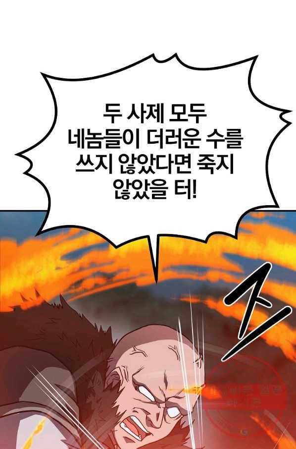 천년방사 11화 75