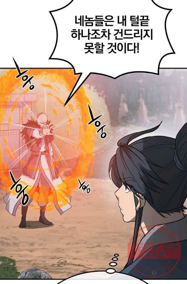 천년방사 11화 77