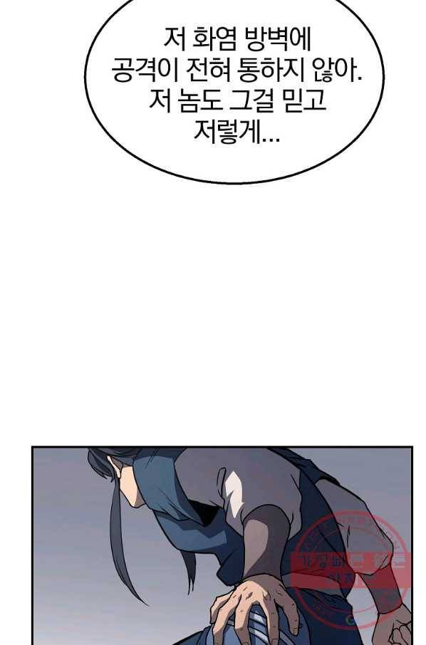 천년방사 11화 78