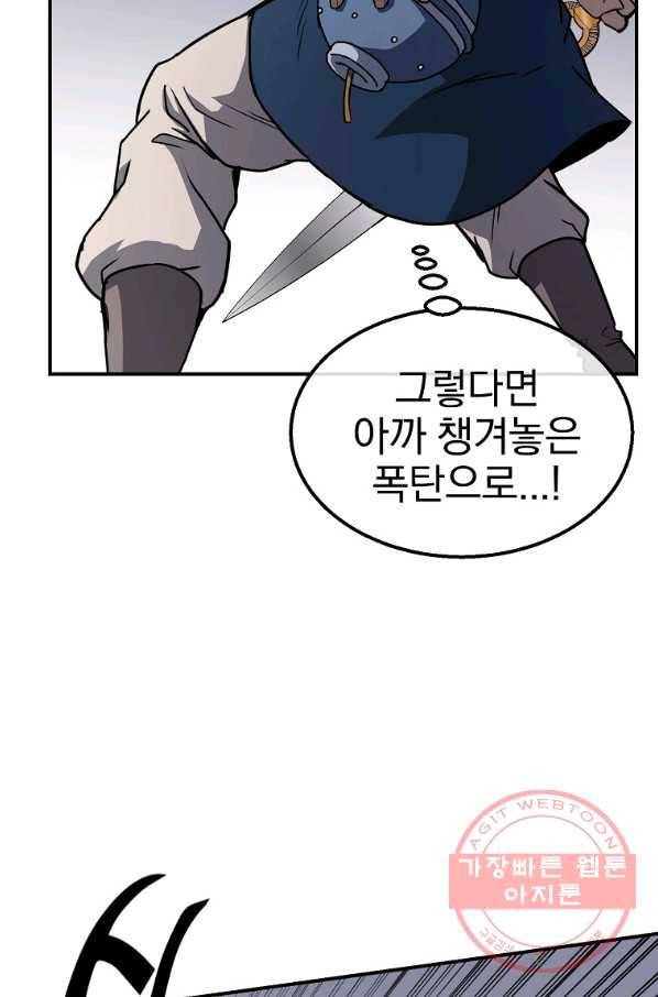 천년방사 11화 79