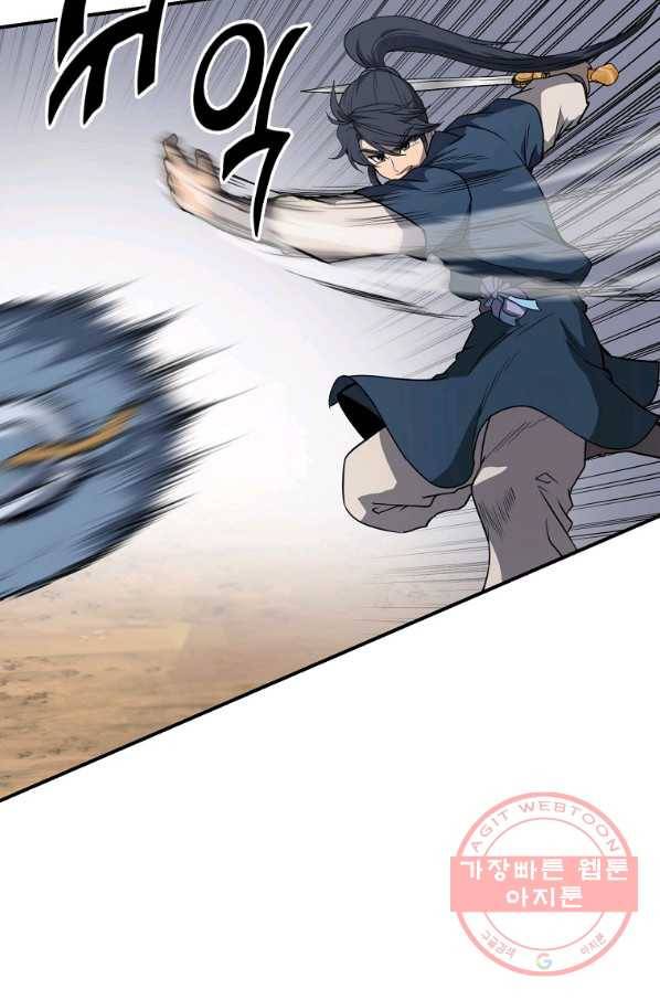 천년방사 11화 80