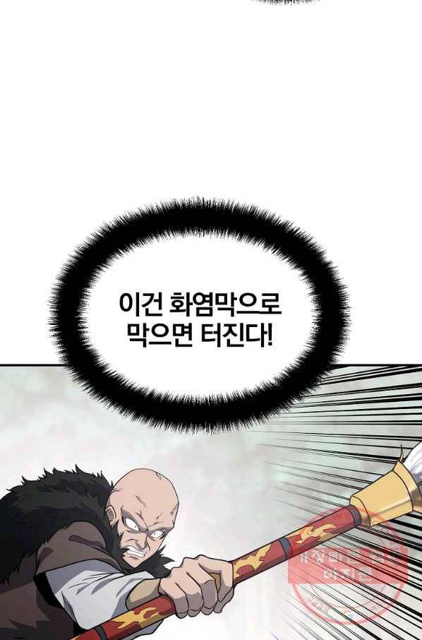 천년방사 11화 82