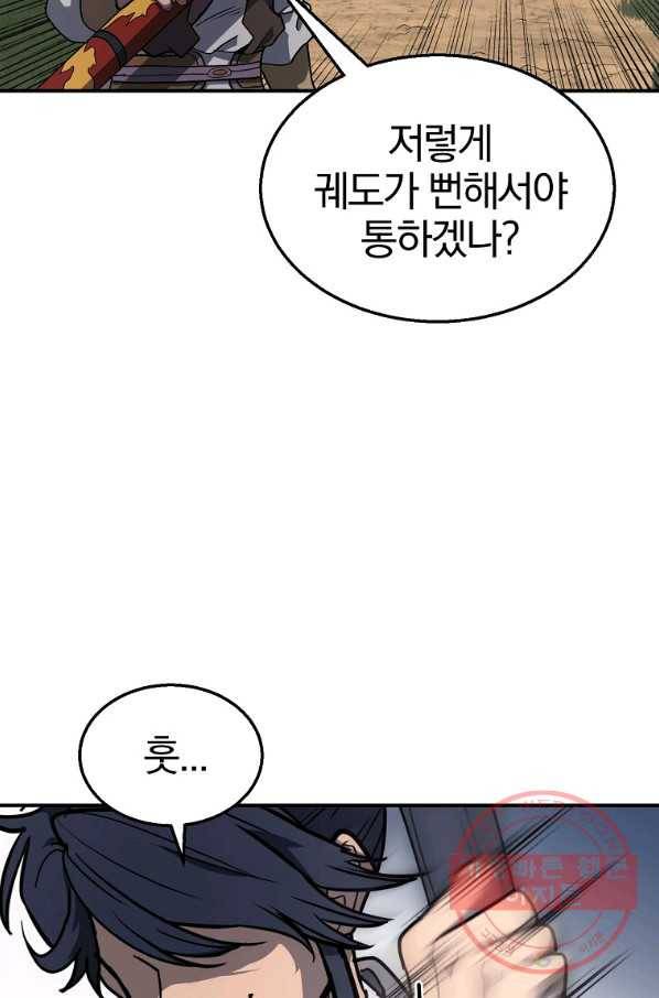 천년방사 11화 86