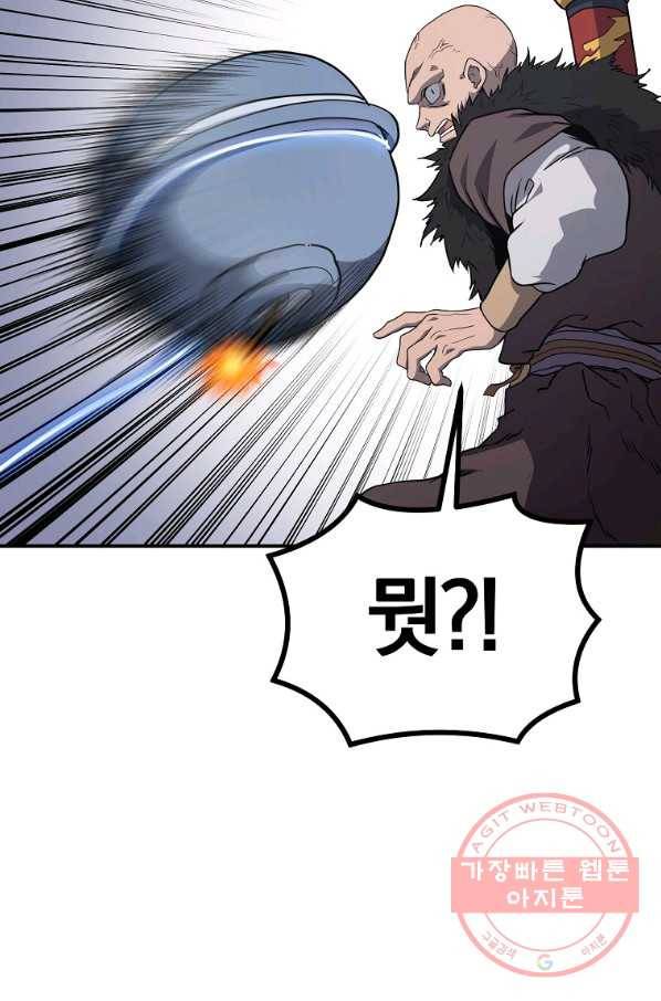 천년방사 11화 89