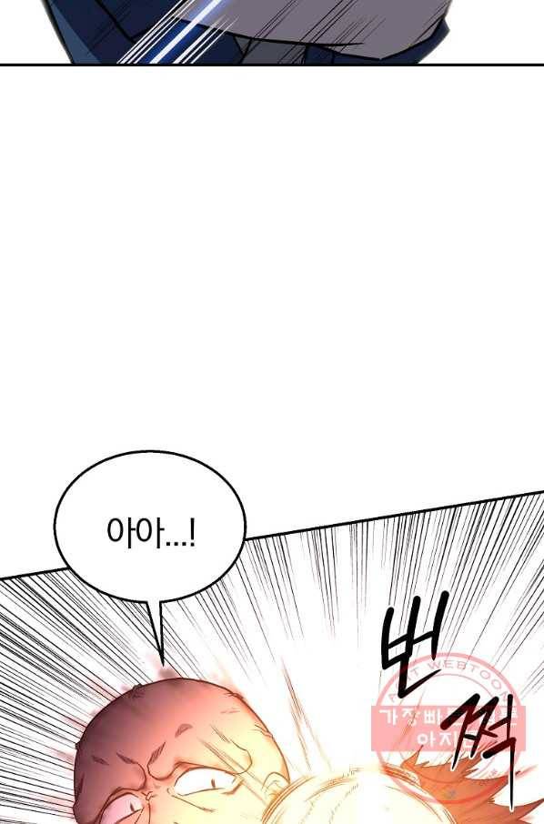 천년방사 11화 91