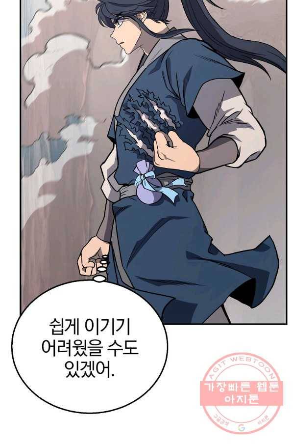 천년방사 11화 95