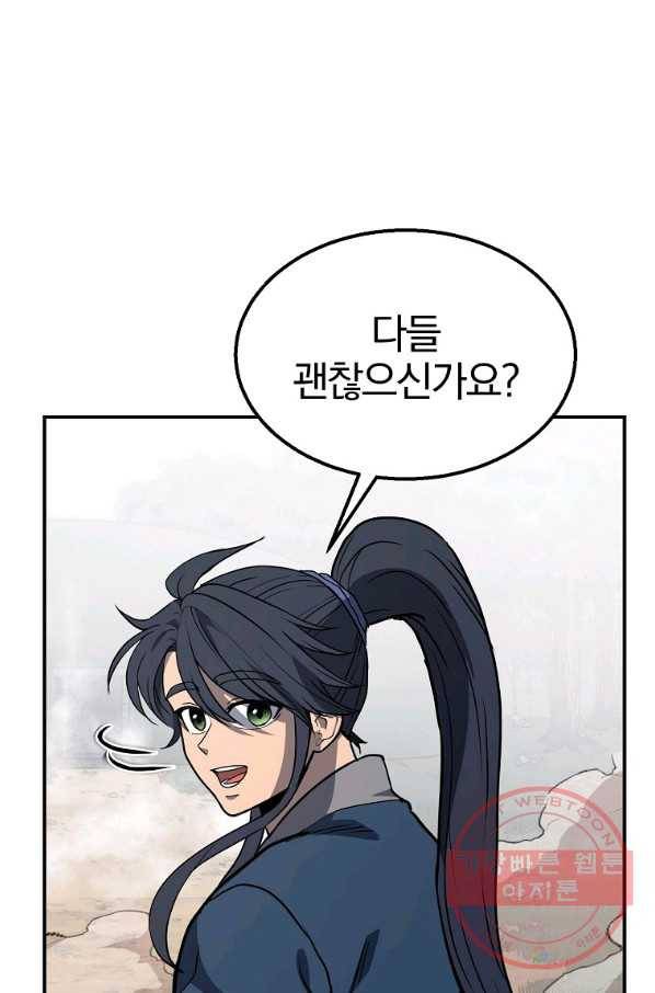 천년방사 11화 96