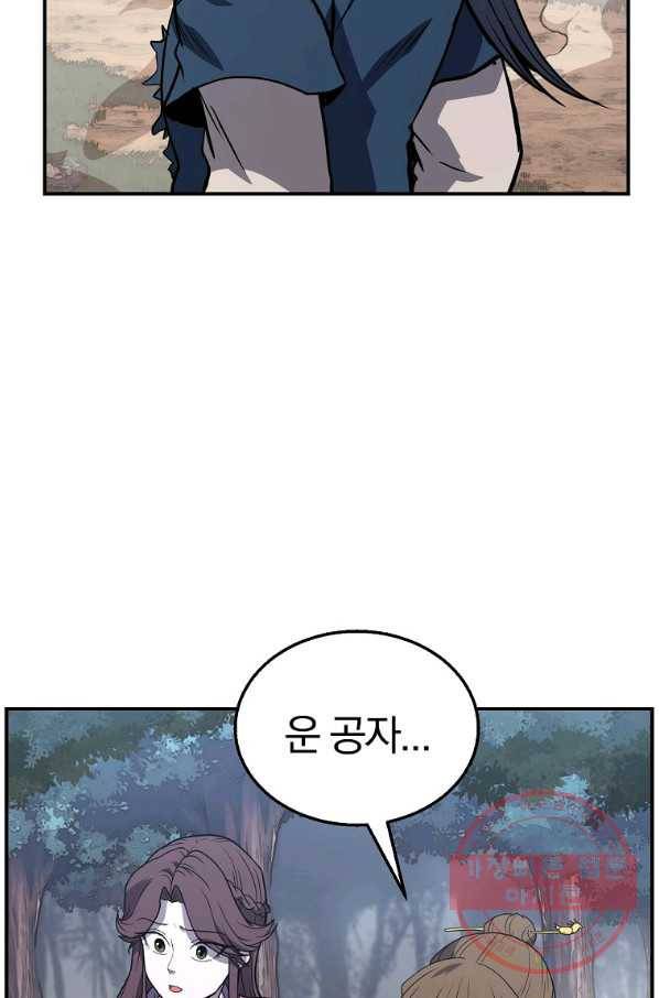 천년방사 11화 97