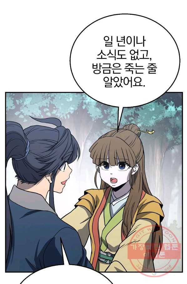 천년방사 11화 100