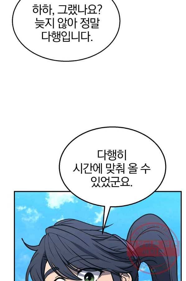 천년방사 11화 101