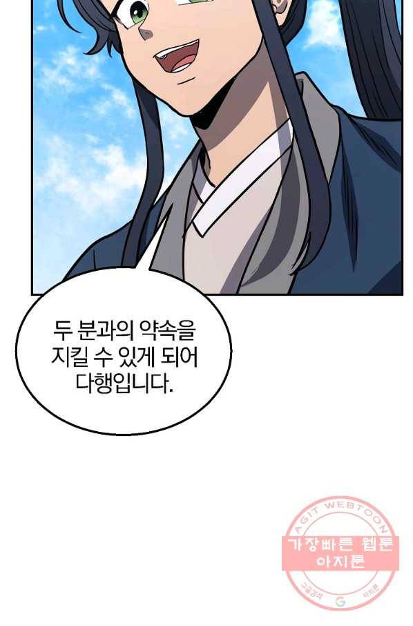 천년방사 11화 102