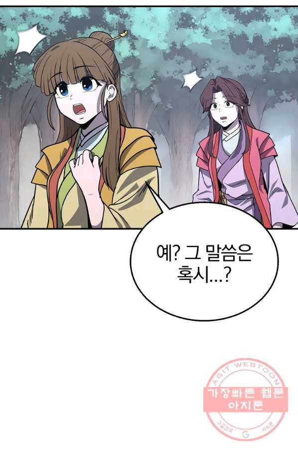 천년방사 11화 103