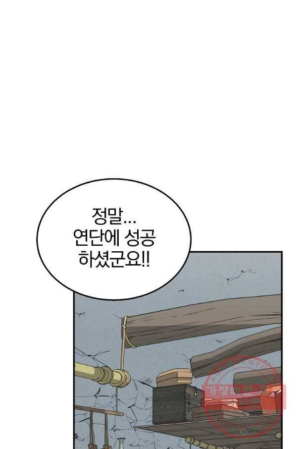 천년방사 11화 104