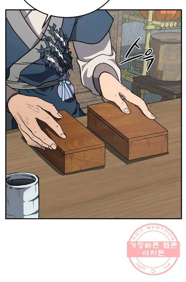 천년방사 11화 106