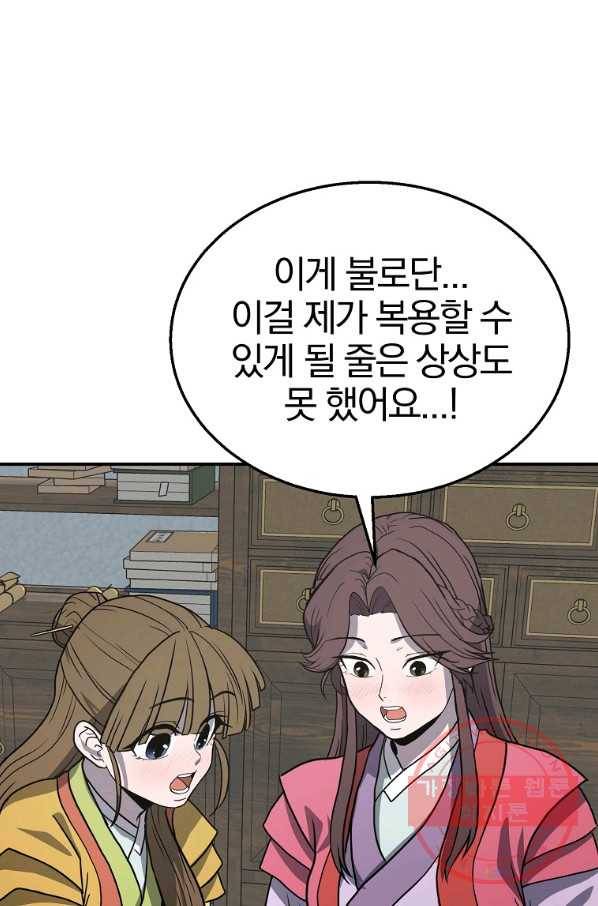 천년방사 11화 107