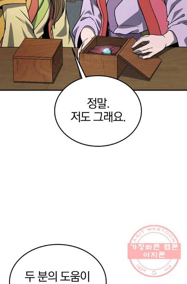 천년방사 11화 108