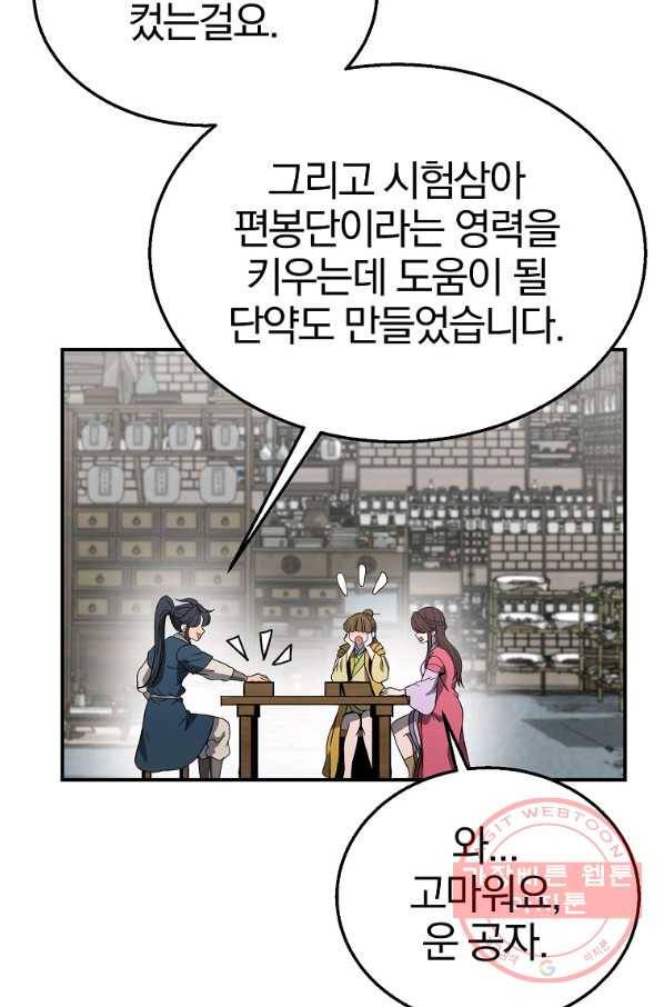 천년방사 11화 109
