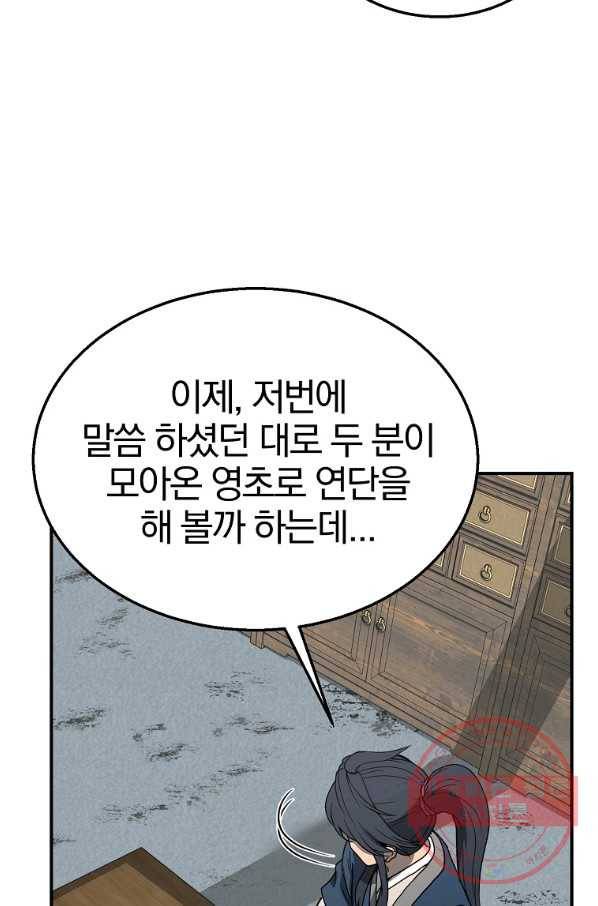 천년방사 11화 110