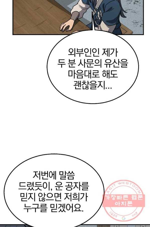 천년방사 11화 111