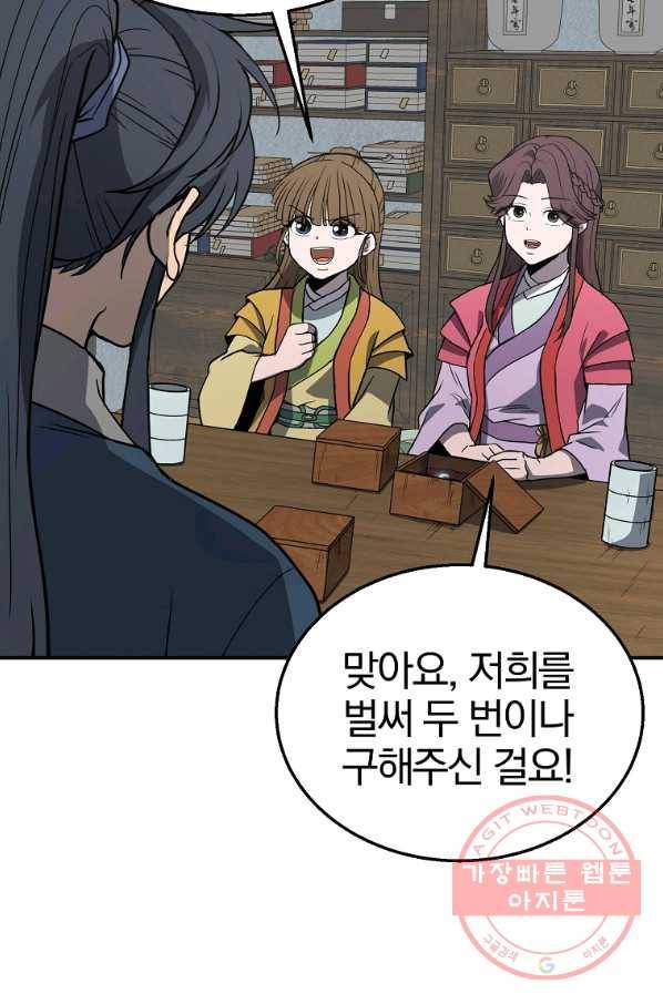 천년방사 11화 112