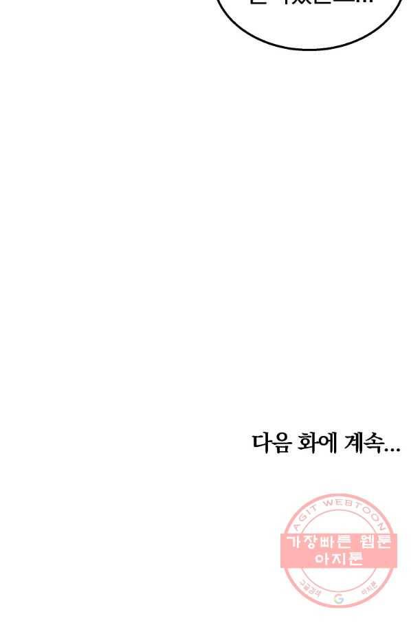 천년방사 11화 114