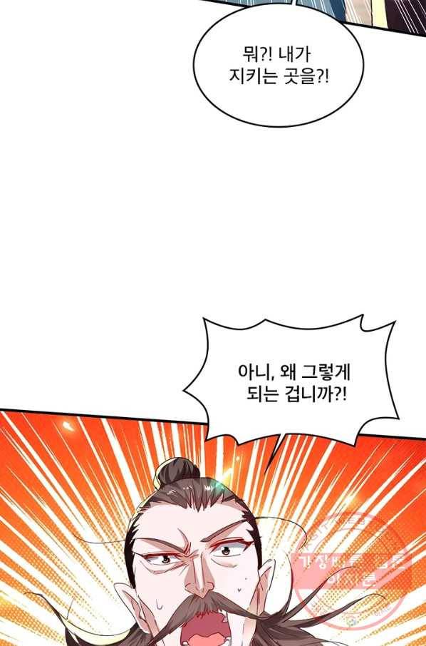 선제귀환 97화 5