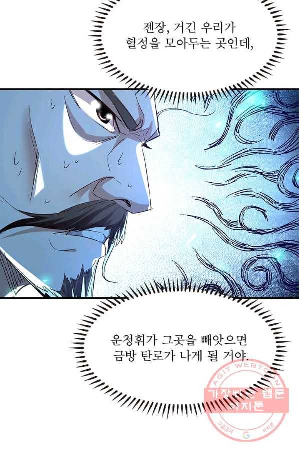 선제귀환 97화 7