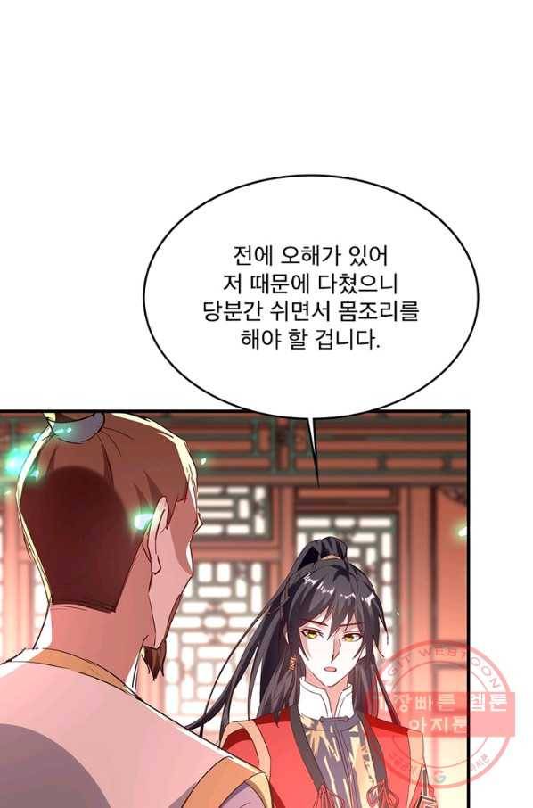 선제귀환 97화 8