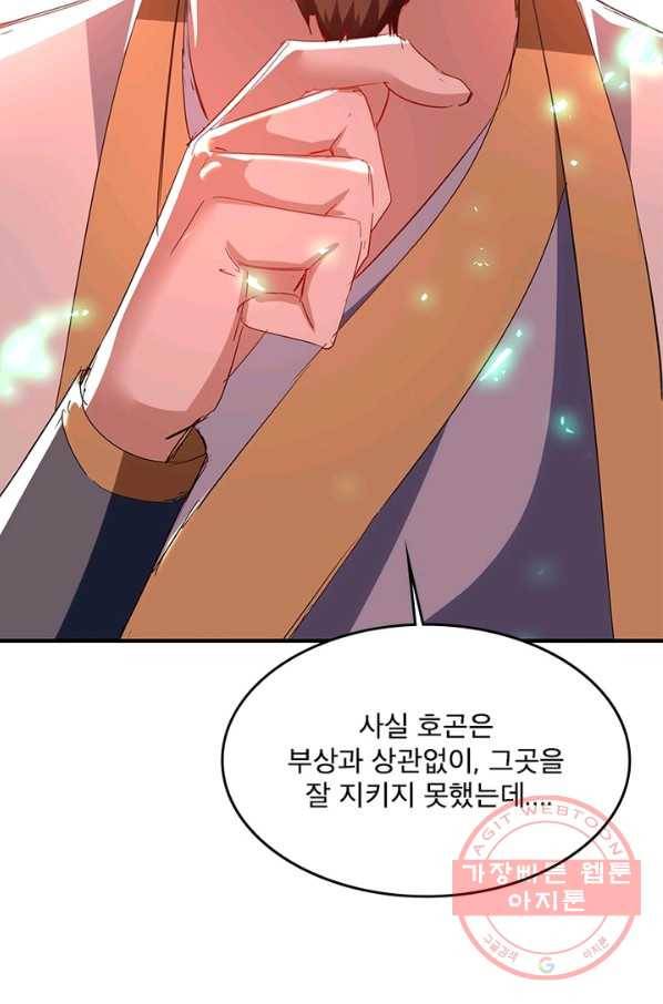 선제귀환 97화 11