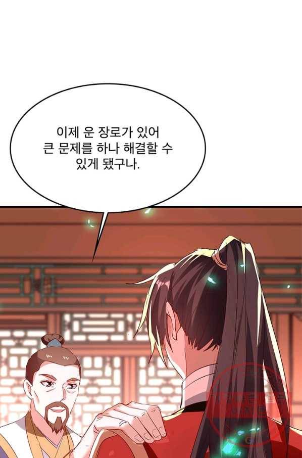 선제귀환 97화 12