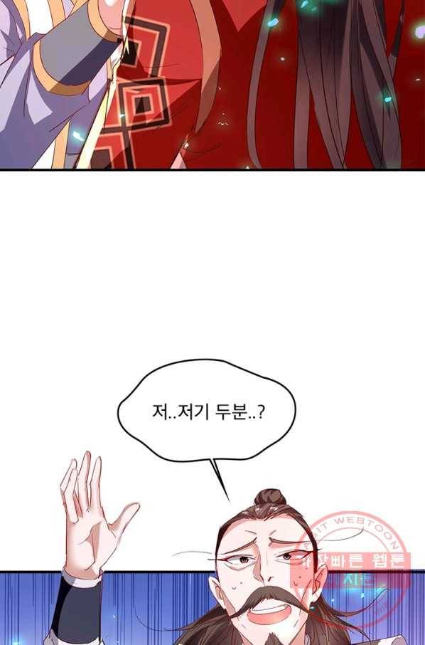 선제귀환 97화 13