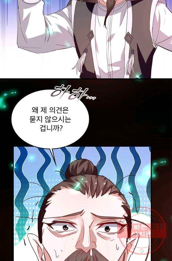 선제귀환 97화 14