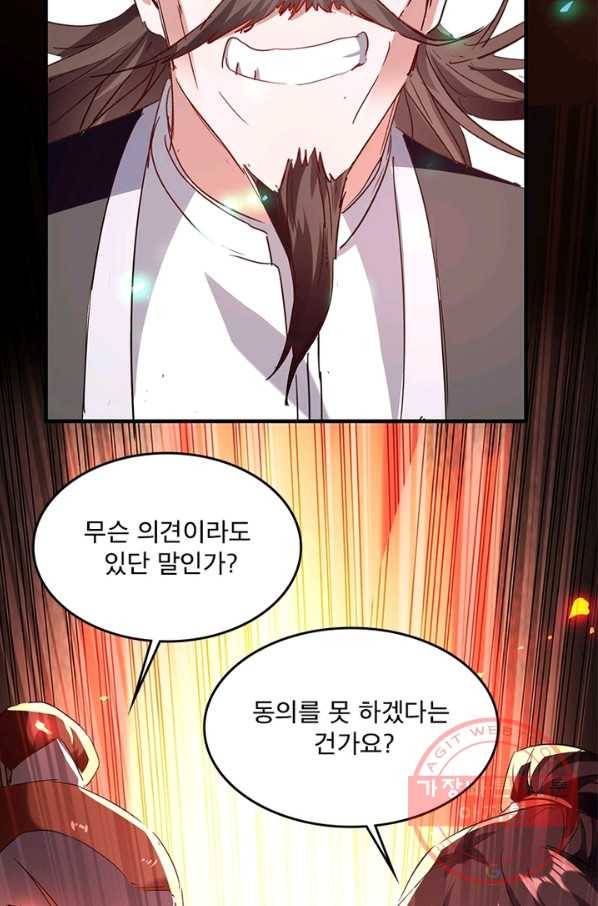 선제귀환 97화 15